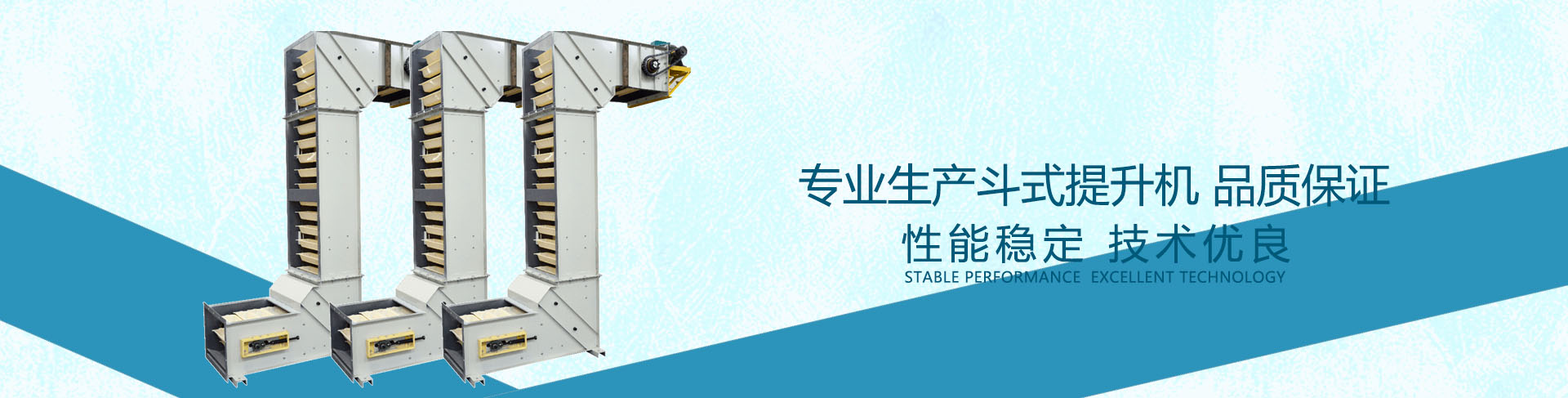 Z型斗式提升機