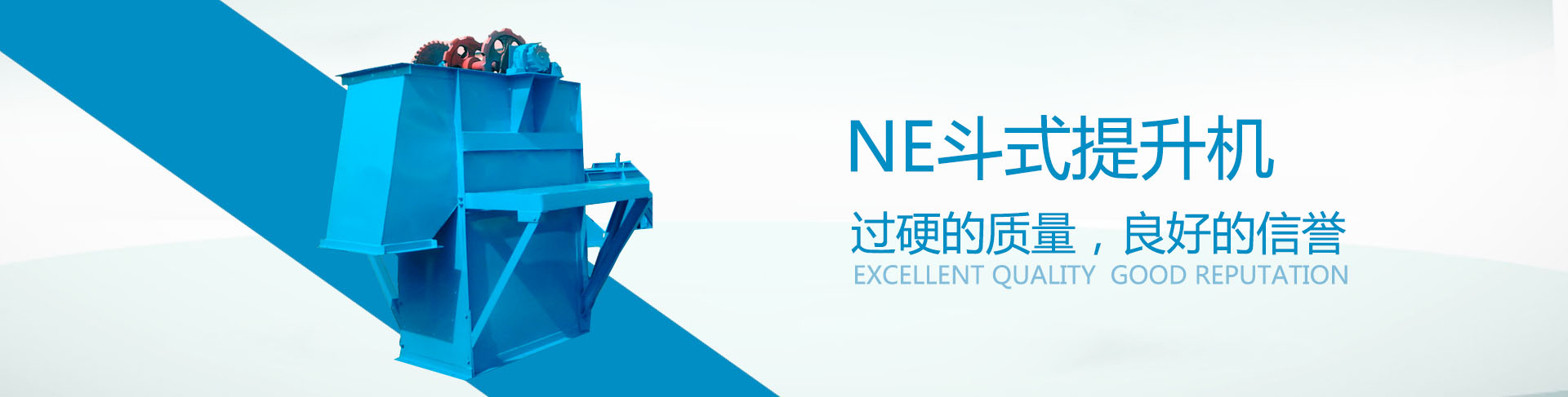 NE板鏈提升機
