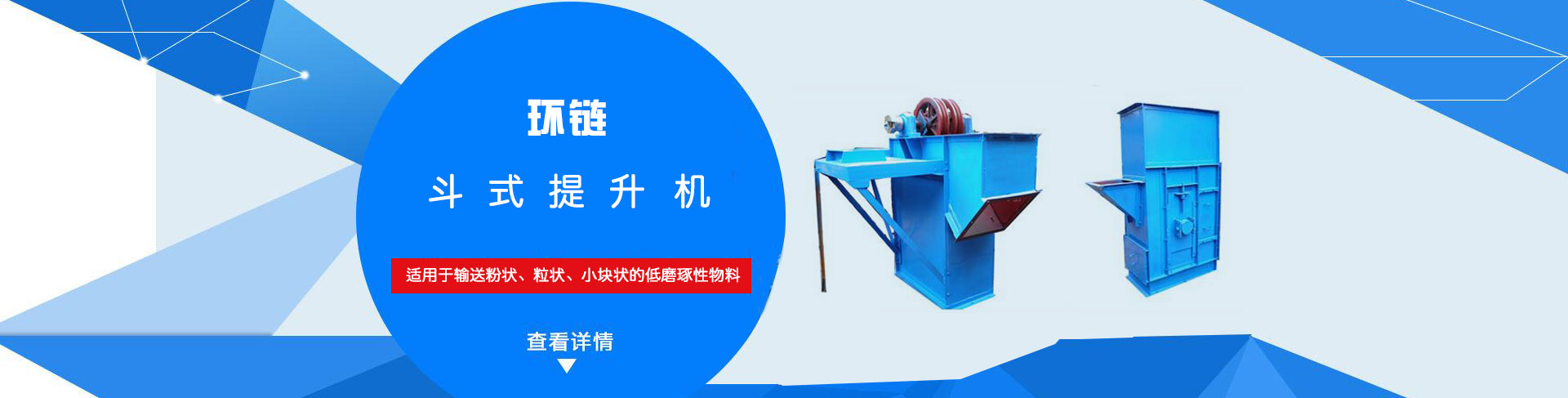 TH、HL環鏈提升機